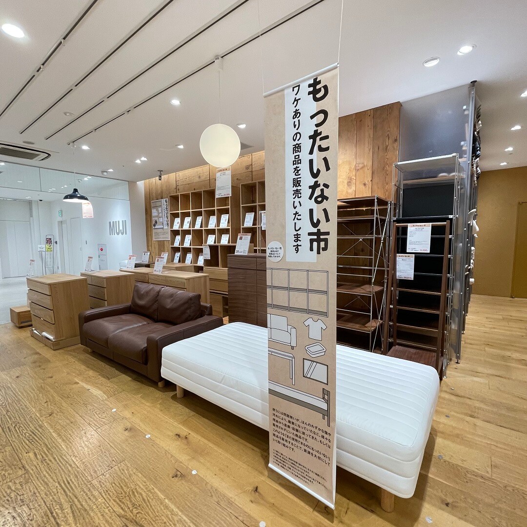 MUJI新宿】新たなサービスが始まりました｜ 無印良品